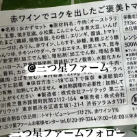 三つ星ファーム不味い冷凍食品😨|🐧ペンギン2さん