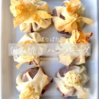 包み焼きハンバーグ| acochanceさん