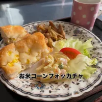 お米コーンフォッカチャ| いのっちさん