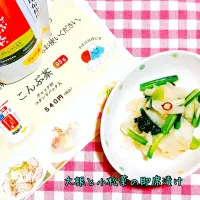 調味料2つ♬大根と小松菜の即席漬け|あんみっちゃんさん