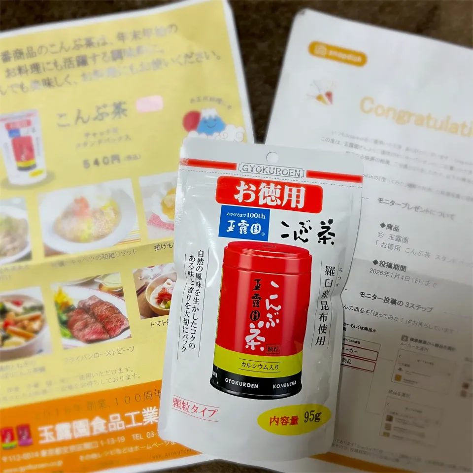 🎉モニター当選🎉|ななみんさん