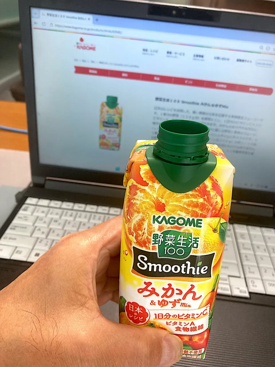 今日の昼ご飯　KAGOME 野菜生活100 Smoothie みかん＆ゆずMix  今日はなんか喉がムズムズするので、柑橘系で喉をスッキリさせます　KAGOMEの野菜生活シリーズ全種極めようかな？|なびさん