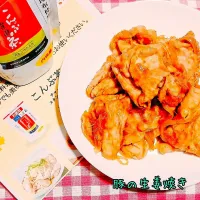 柚子香る♬豚の生姜焼き|あんみっちゃんさん