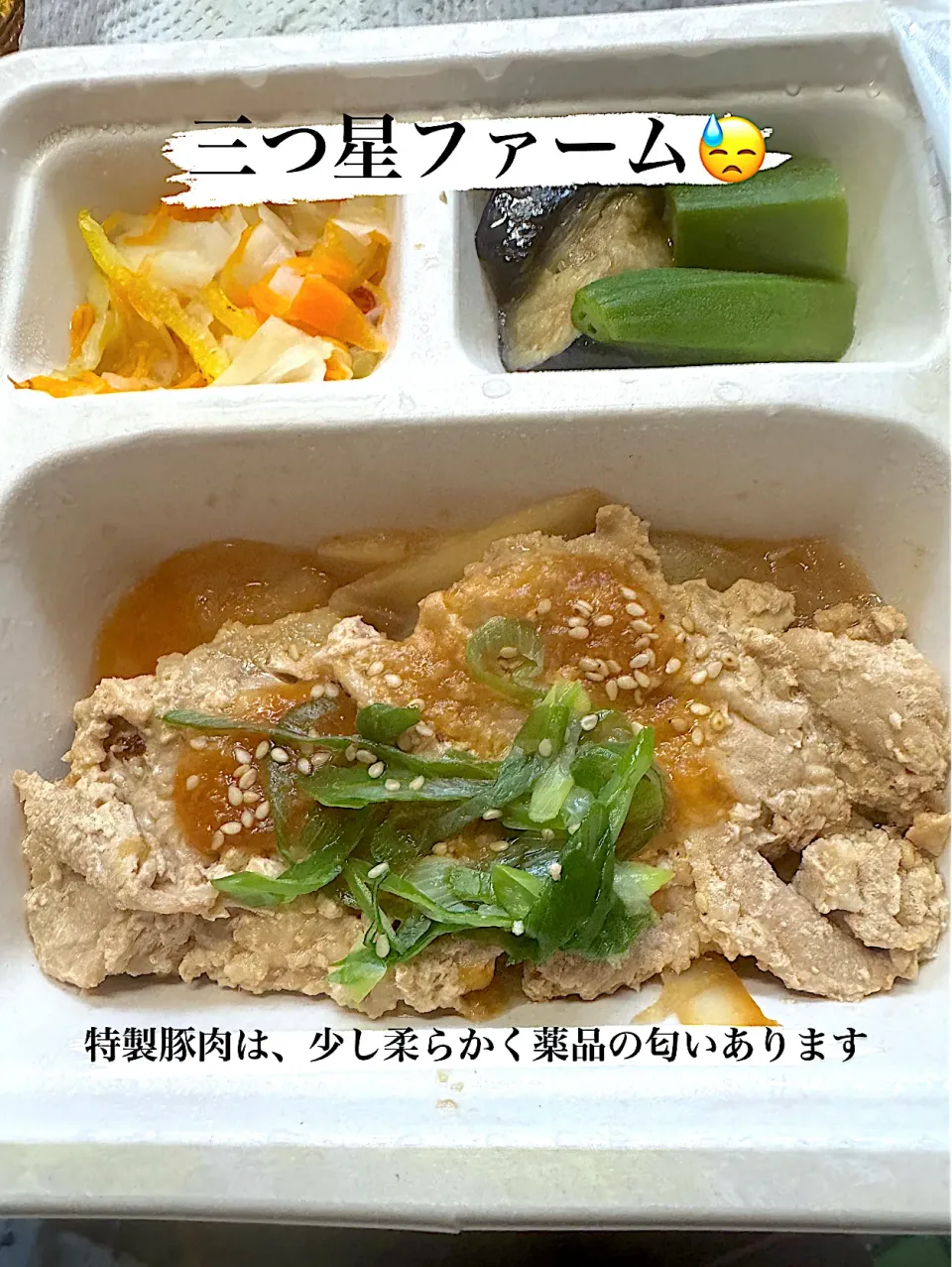 三つ星ファーム冷凍食品😱|🐧ペンギン2さん