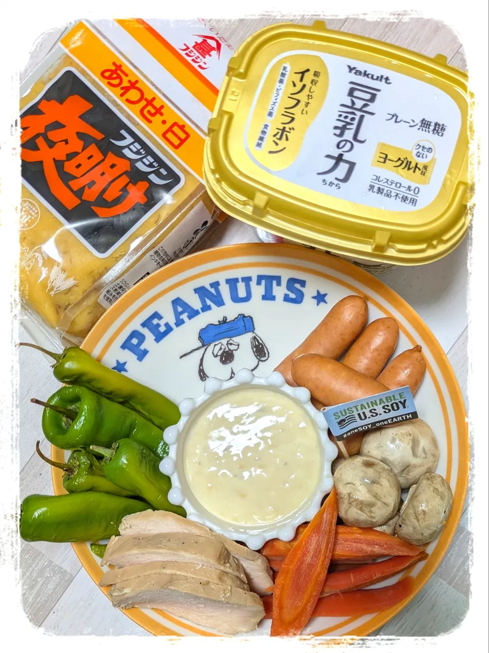 アルモンデ味噌豆乳ヨーグルトディップ|ひとみんΨ(*´∀｀)Ψさん