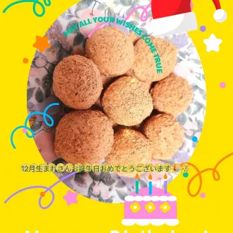 Snapdishの人気料理写真:(季節外れの)ご飯でおはぎ風で12月生まれさんお誕生日おめでとうございます🎂✨🥳🩷