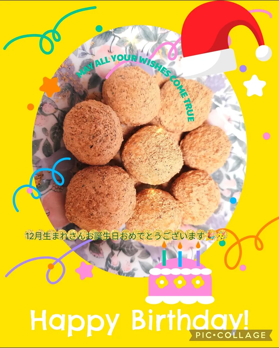 (季節外れの)ご飯でおはぎ風で12月生まれさんお誕生日おめでとうございます🎂✨🥳🩷|m.rafuさん