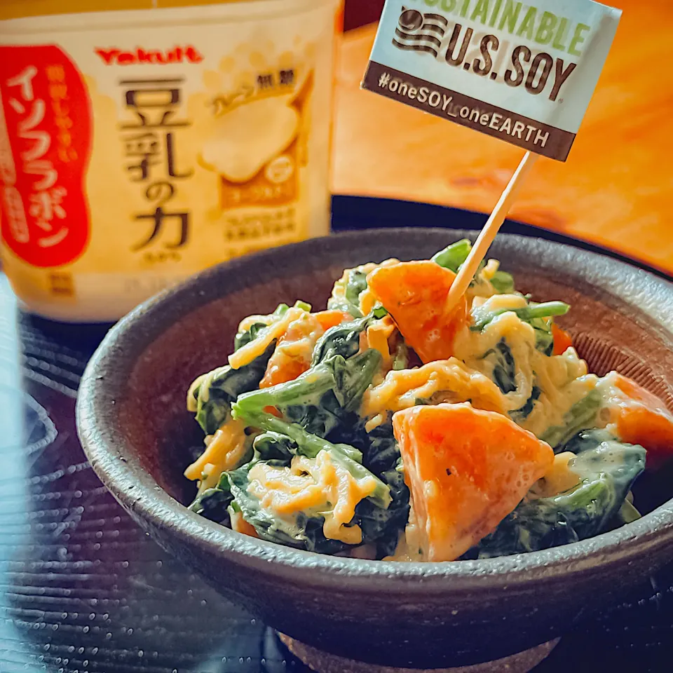 柿とほうれん草の豆乳ヨーグルト白和え|にゃんぺこさん