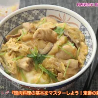鶏肉料理の基本をマスターしよう！定番の親子丼【公式】料理研究家 指宿さゆり|【公式】料理研究家　指宿さゆり≫ｽﾀｼﾞｵ（ｽﾀｯﾌ運営）さん