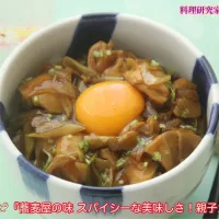 『スパイシーな美味しさ！蕎麦屋の親子カレー丼』【公式】料理研究家 指宿さゆり