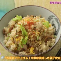 『炊飯器でほったらかし！親子炊き込みご飯』備蓄米を美味しく食べよう！【公式】料理研究家指宿さゆり| 【公式】料理研究家　指宿さゆり≫ｽﾀｼﾞｵ（ｽﾀｯﾌ運営）さん
