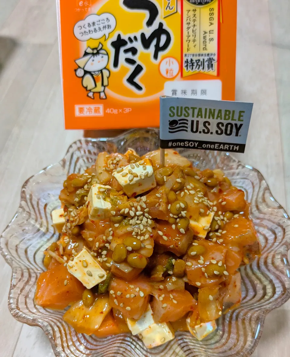 納豆サーモンユッケ|ひとみんΨ(*´∀｀)Ψさん