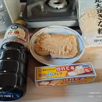 夜勤明けの2025/12/17の食事は、時短簡単「バター醤油安倍川餅」|Tarou  Masayukiさん