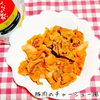 おつまみやラーメンの具に♬豚肉のチャーシュー風|あんみっちゃんさん
