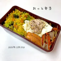 おっと弁当
