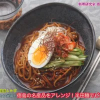 コチュジャン代用 『◉徳島の名産品をアレンジ！半田麺でビビン麺』【公式】料理研究家 指宿さゆり|【公式】料理研究家　指宿さゆり≫ｽﾀｼﾞｵ（ｽﾀｯﾌ運営）さん