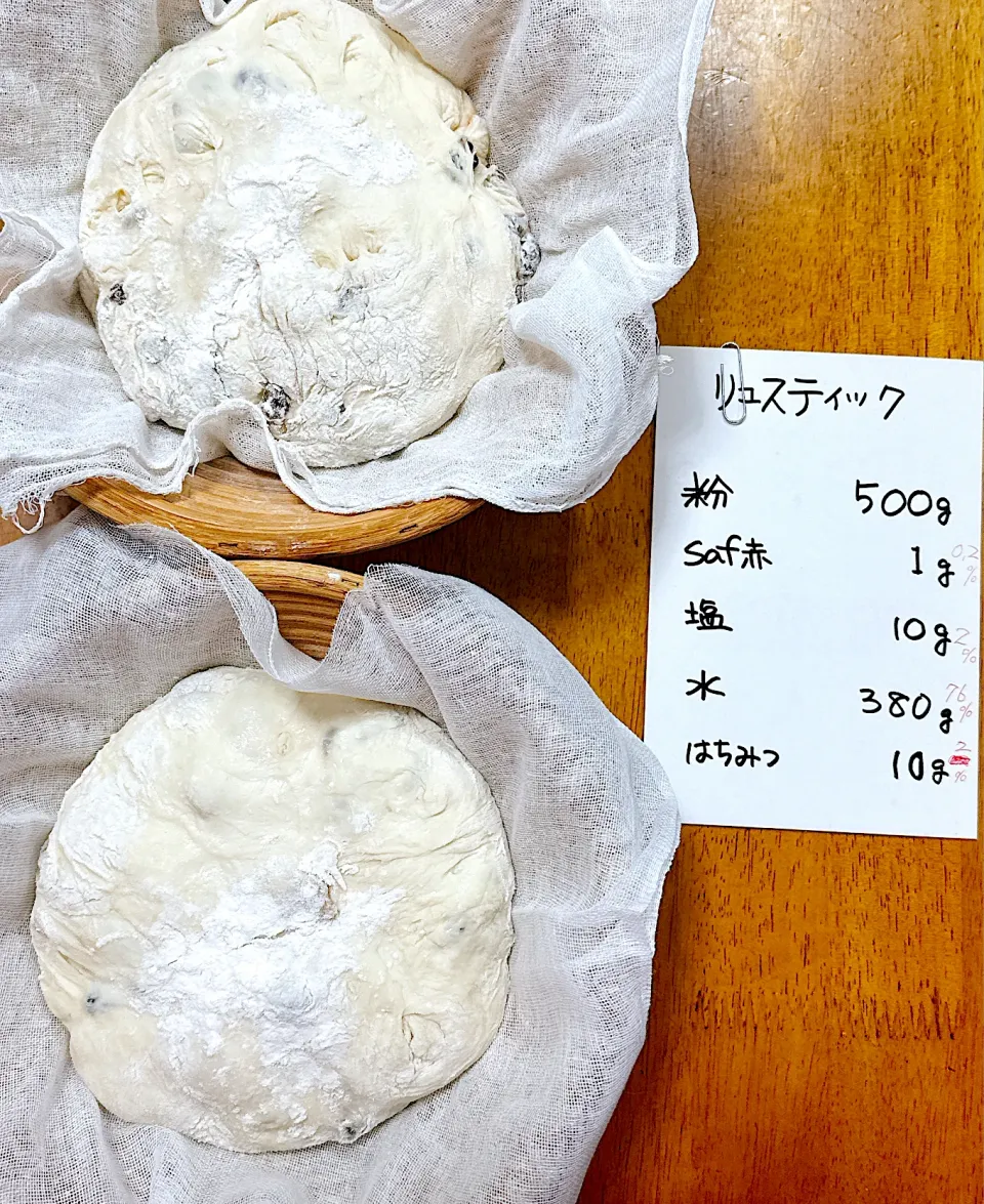 Blueberry🫐さんの料理 捏ねないオーバーナイト・リュスティック|Blueberry🫐さん