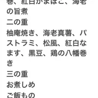 お品書き|もーやんさん