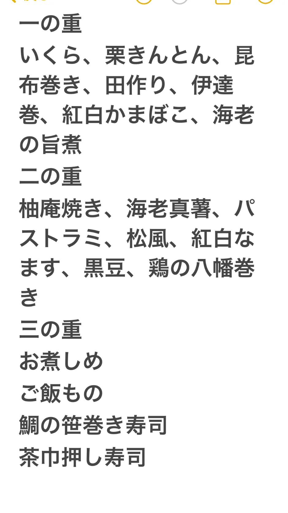 お品書き|もーやんさん