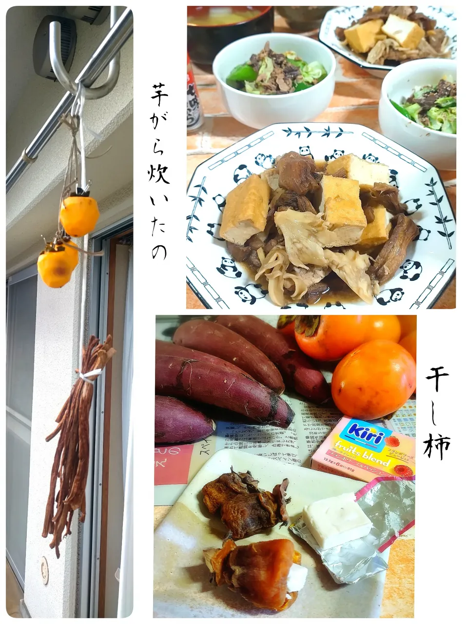 芋がら炊いたの|みったんさん