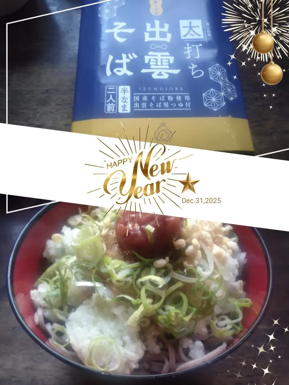 おろしそばで年越しそば|にんにくと唐辛子が特に好き❤️(元シャリマー)さん