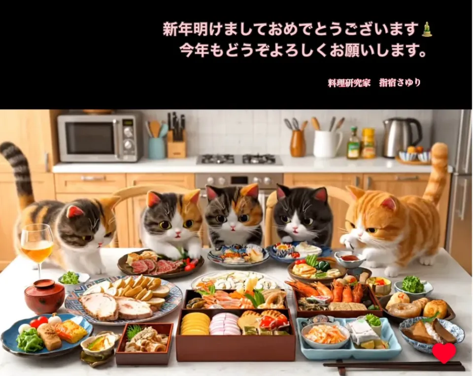 明けましておめでとうございます🎍今年もよろしくお願いします『我が家のおせち料理』【公式】料理研究家 指宿さゆり|【公式】料理研究家　指宿さゆり≫ｽﾀｼﾞｵ（ｽﾀｯﾌ運営）さん