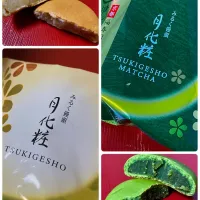 みるく饅頭 月化粧|Kojiさん