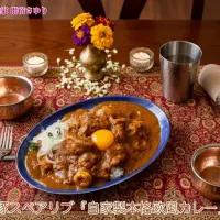 世界の食文化　国産豚スペアリブ『自家製本格欧風カレー』【公式】料理研究家 指宿さゆり