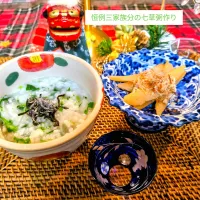 七草粥✨|橘葵さん