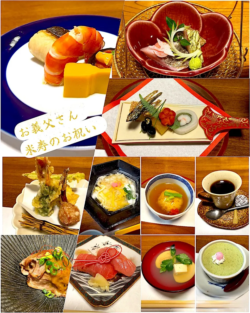 お義父さん米寿のお祝い|サミカさん