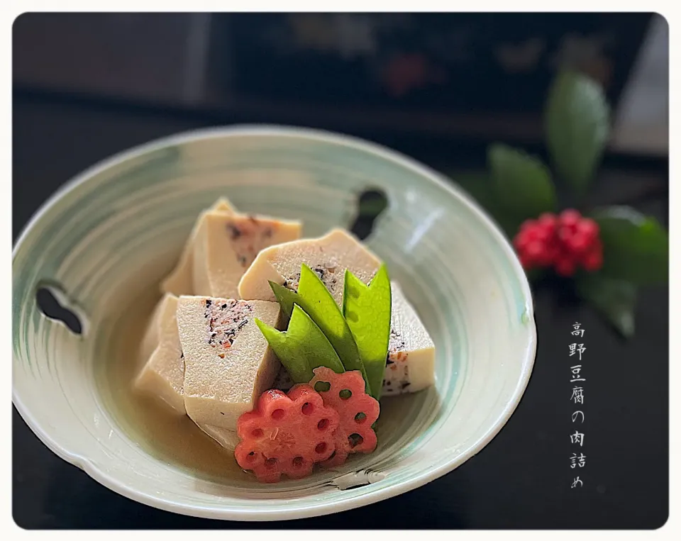 高野豆腐の肉詰め|yucca@さん