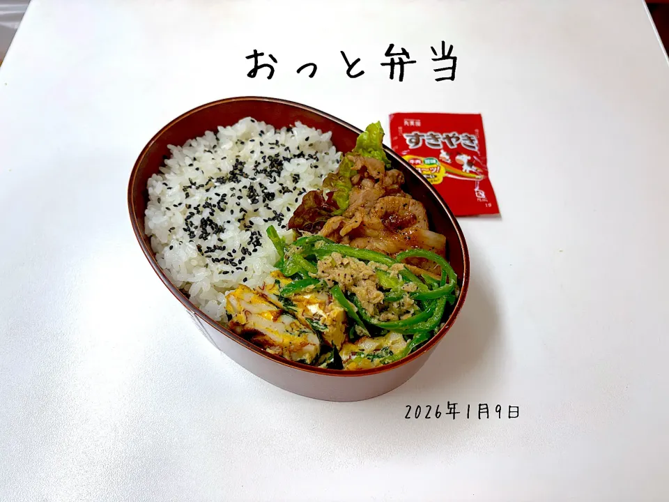 おっと弁当|miyuuuさん