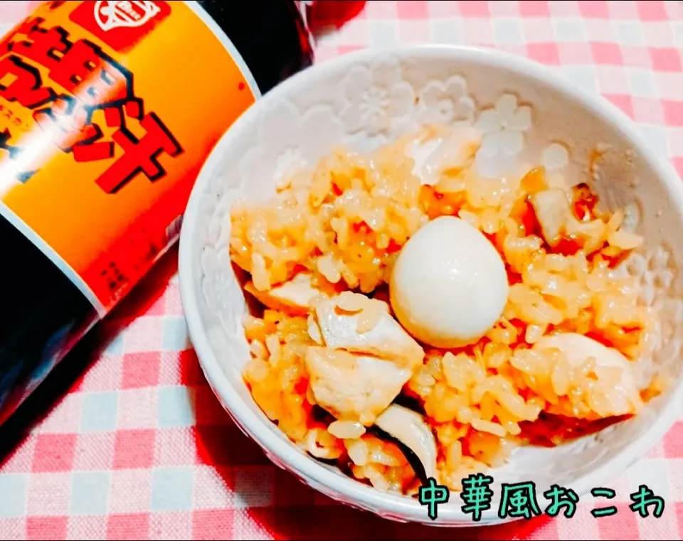 あんみつの料理 おつまみやラーメンの具に♬豚肉のチャーシュー風の煮汁を使って中華おこわ|あんみっちゃんさん