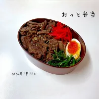 おっと弁当| miyuuuさん