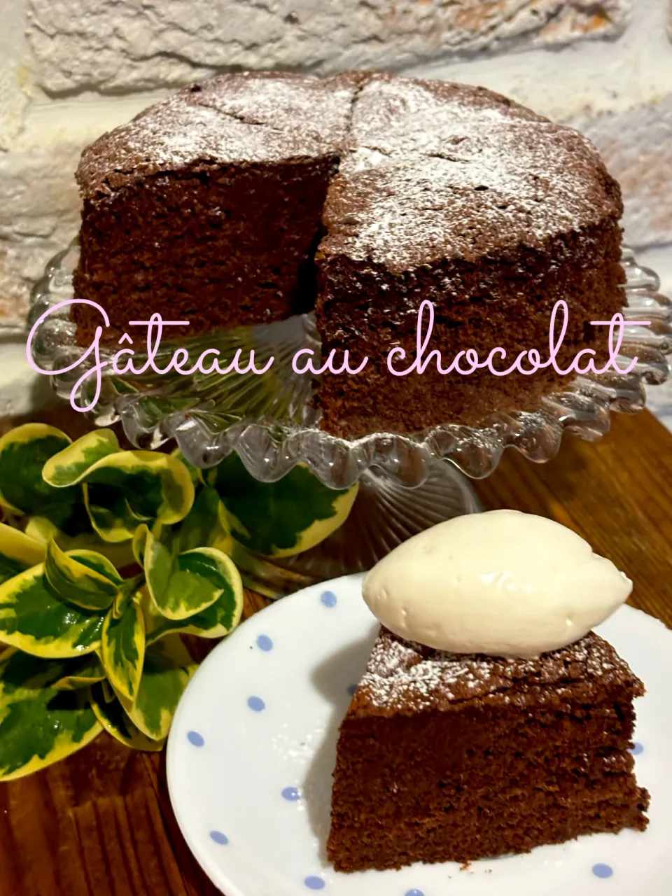 ガトーショコラ✴︎ Gâteau au chocolat ✴︎|vaniitanさん