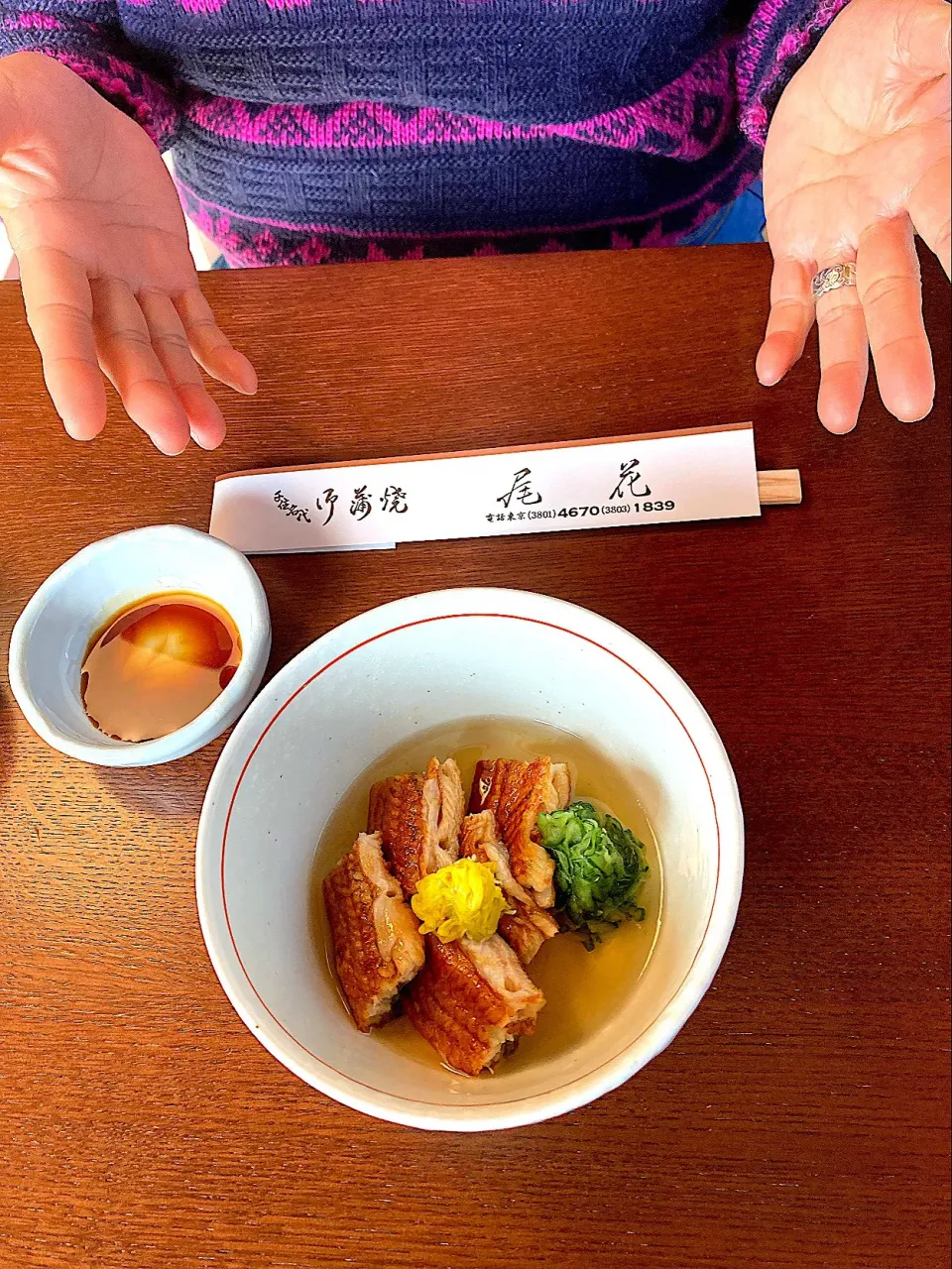 うざく＠「尾花」さん|はやとさん