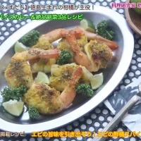 ◉ エビの旨味を引き出そう！エビの酢橘スパイス焼き【公式】料理研究家 指宿さゆり|【公式】料理研究家　指宿さゆり≫ｽﾀｼﾞｵ（ｽﾀｯﾌ運営）さん