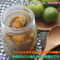 『◉ 柑橘を丸ごと味わえる！酢橘のアチャール』【公式】料理研究家 指宿さゆり|【公式】料理研究家　指宿さゆり≫ｽﾀｼﾞｵ（ｽﾀｯﾌ運営）さん