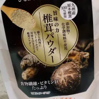 椎茸パウダー♡|GGGさん