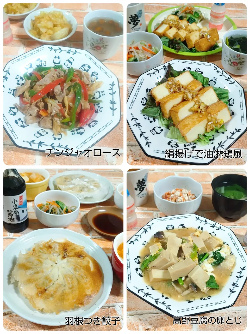 タカノフーズさんの厚揚げの油淋鶏風|みったんさん