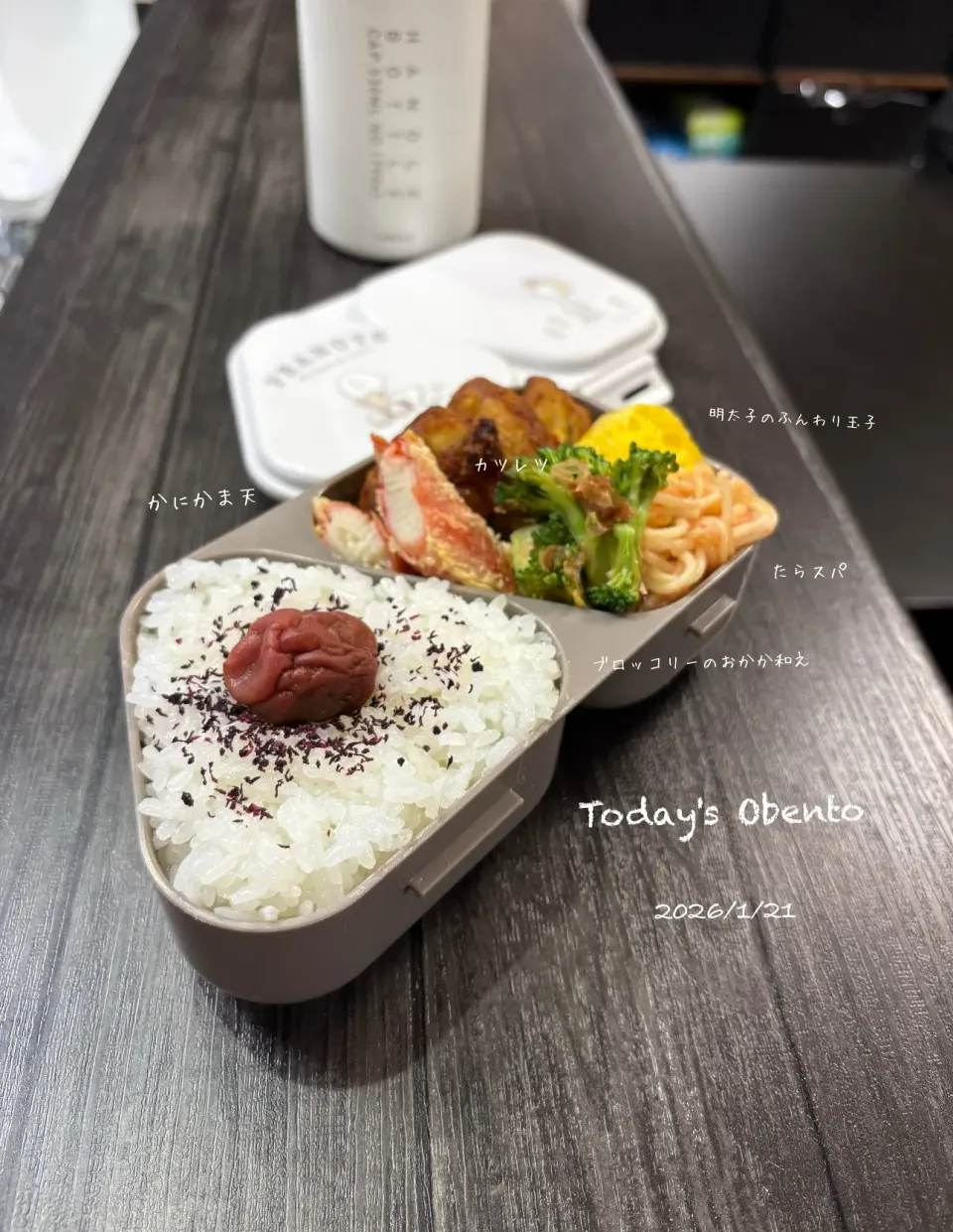 今日のお弁当🍱|✰︎miyu✰︎さん