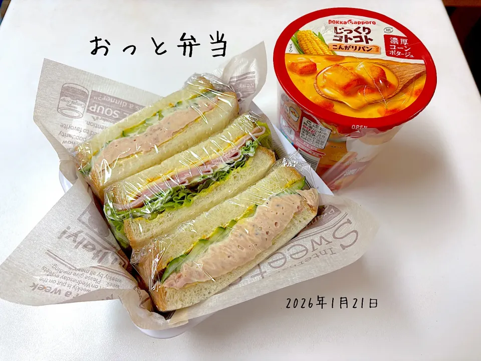 おっと弁当|miyuuuさん