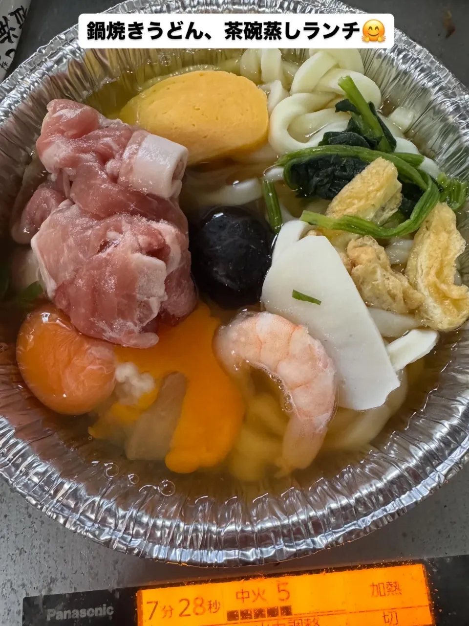 鍋焼きうどんランチ|🐧ペンギン2さん