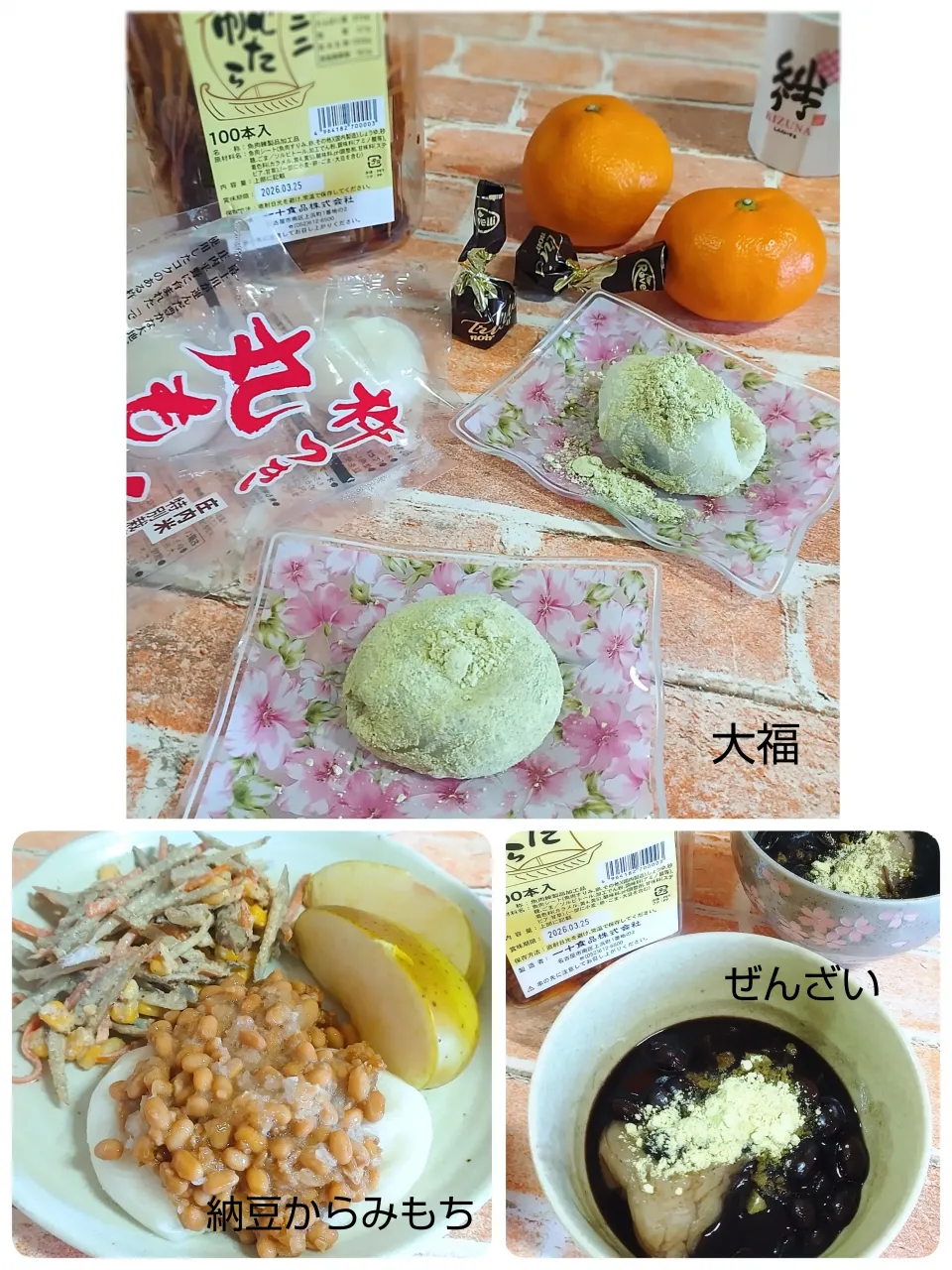 切り餅で簡単大福|みったんさん