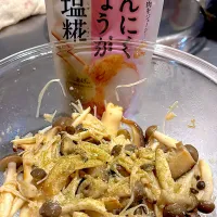🍄‍🟫腸活マリネ|しょこたん😋さん