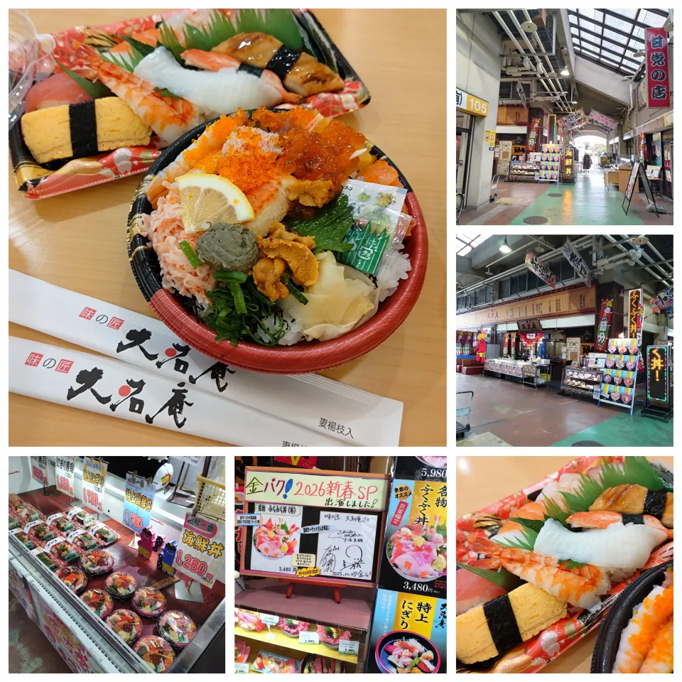 大名庵でテイクアウト|うたかた。さん