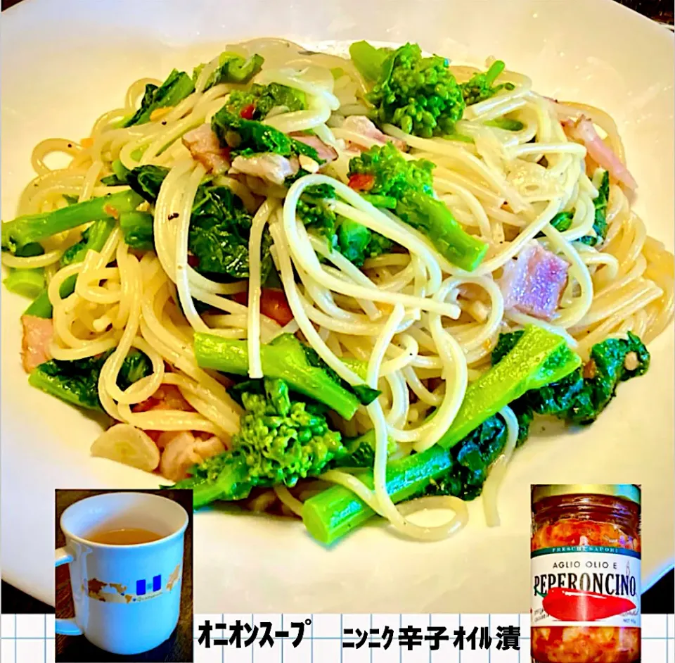 今日の麺好きランチは🧄&🌶️オイル漬で「ベーコン&菜の花でペペロンチーノ」&「オニオンスープ」|mottoさん