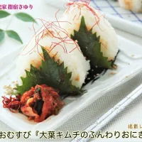 韓国おむすび『大葉キムチのふんわりおにぎり』【公式】料理研究家 指宿さゆり|【公式】料理研究家　指宿さゆり≫ｽﾀｼﾞｵ（ｽﾀｯﾌ運営）さん
