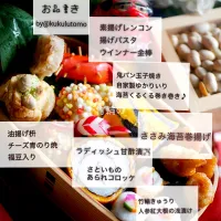 お品書き 節分福くるくる巻き巻き弁当|kukulutomo ❁𓎪 ⡱𓎩‎𐩢𐩺𓎪 ⡱さん