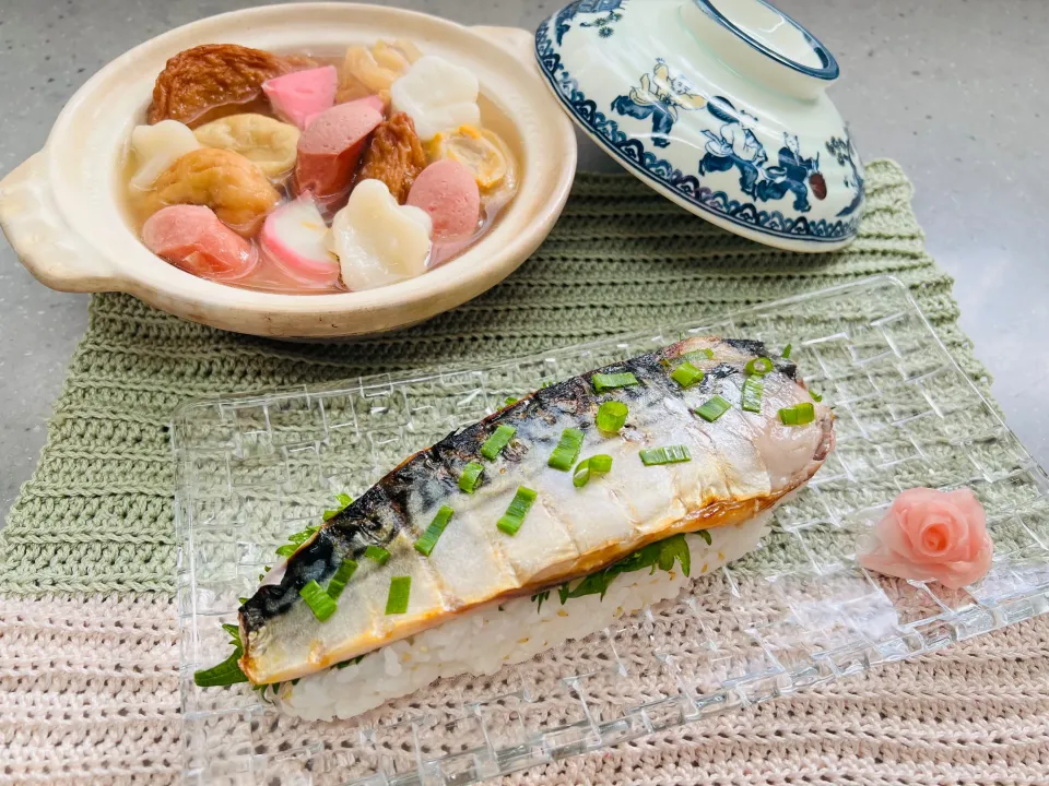 「焼き鯖寿司＆アルモンデおでん」|バシュランさん